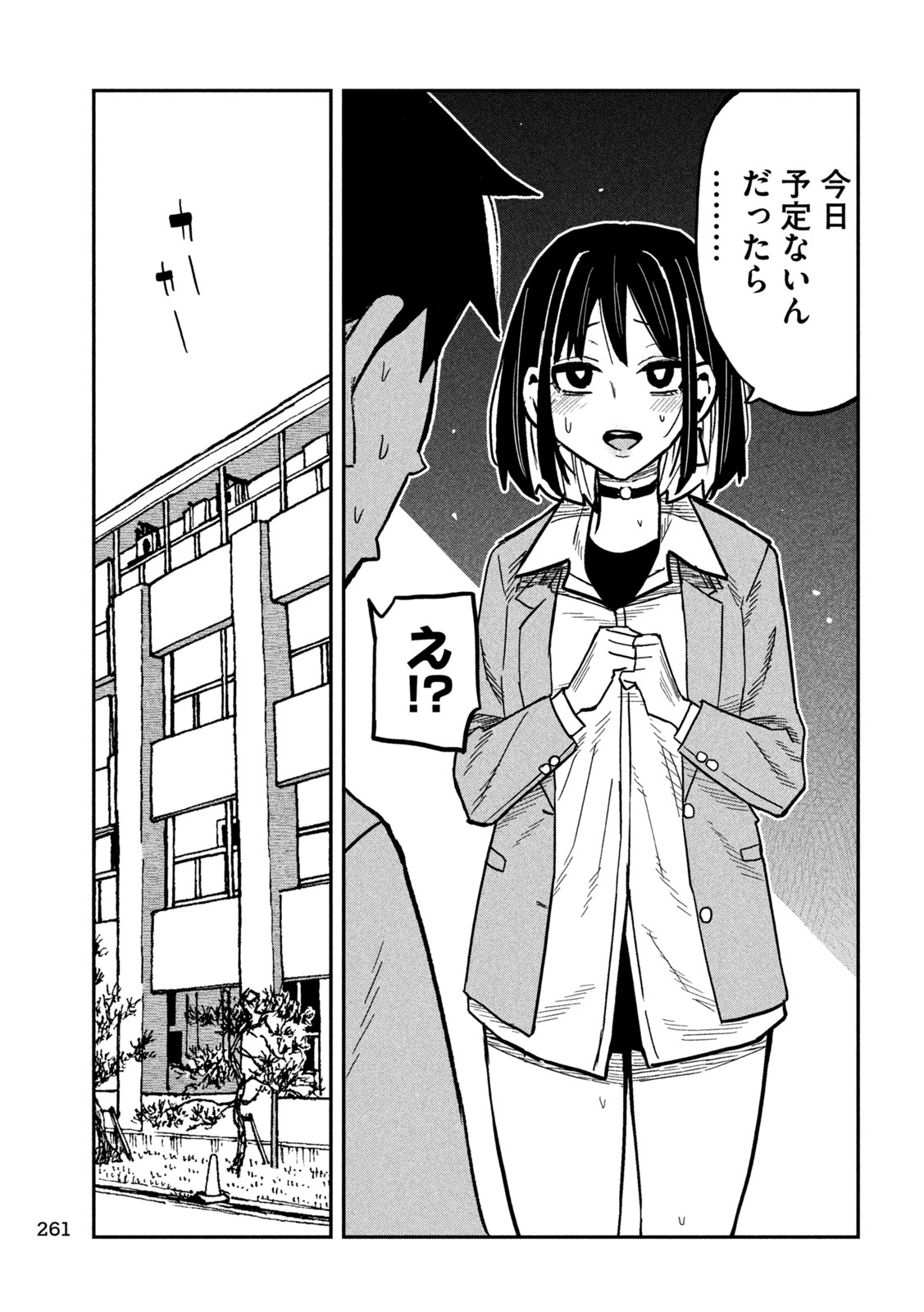 Dare demo Dakeru Kimi ga Suki Chapter 101 13ページ