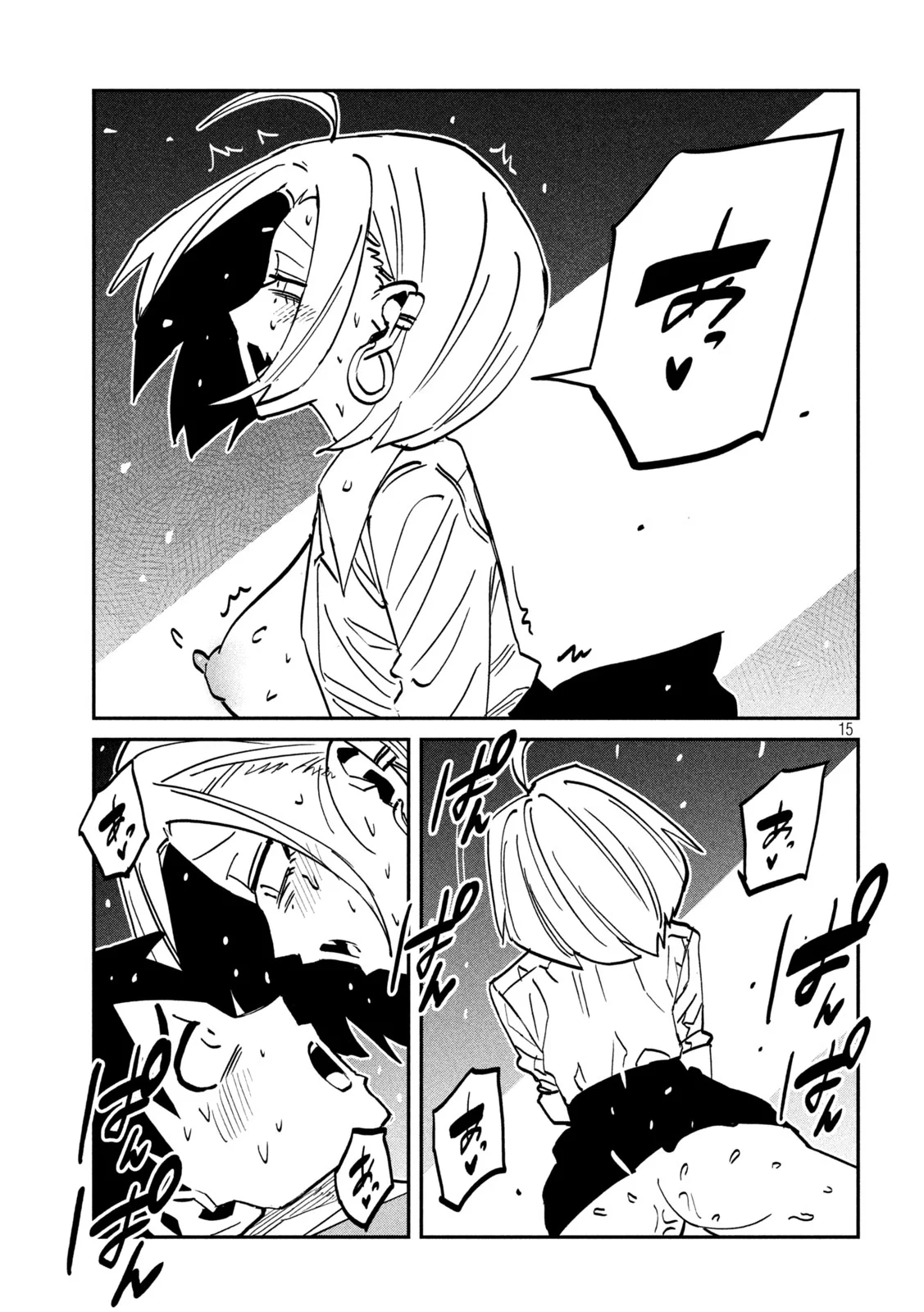 Dare demo Dakeru Kimi ga Suki Chapter 107 15ページ