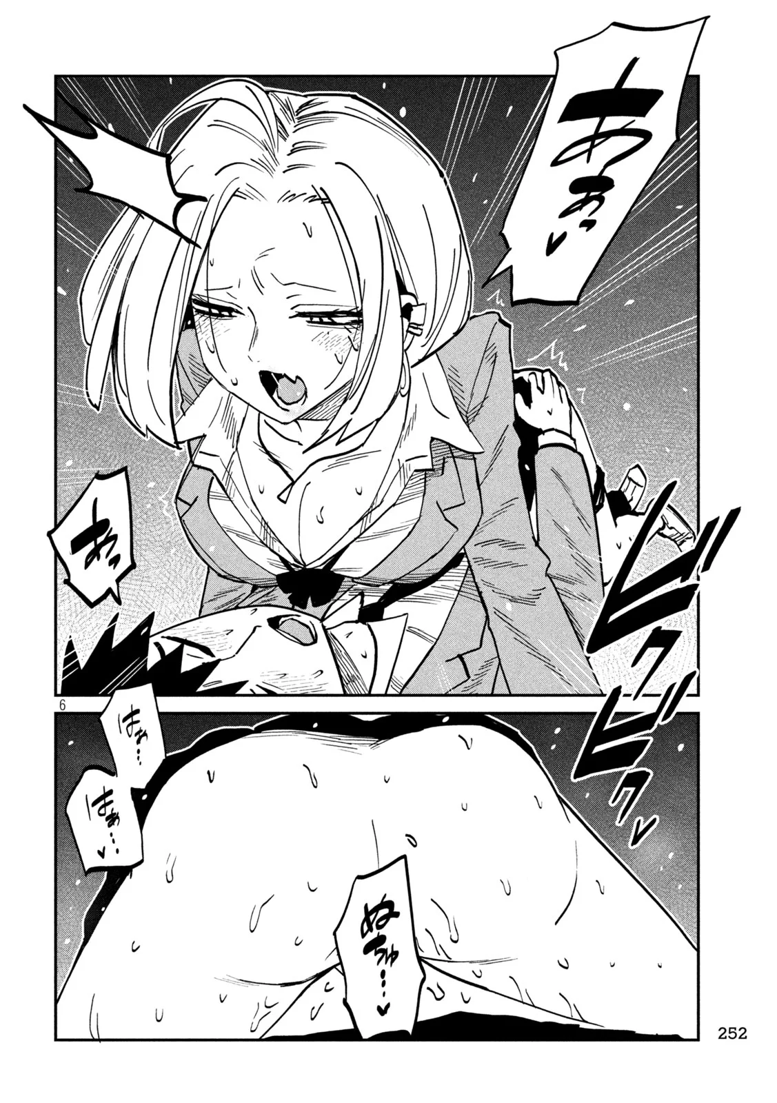 Dare demo Dakeru Kimi ga Suki Chapter 107 6ページ