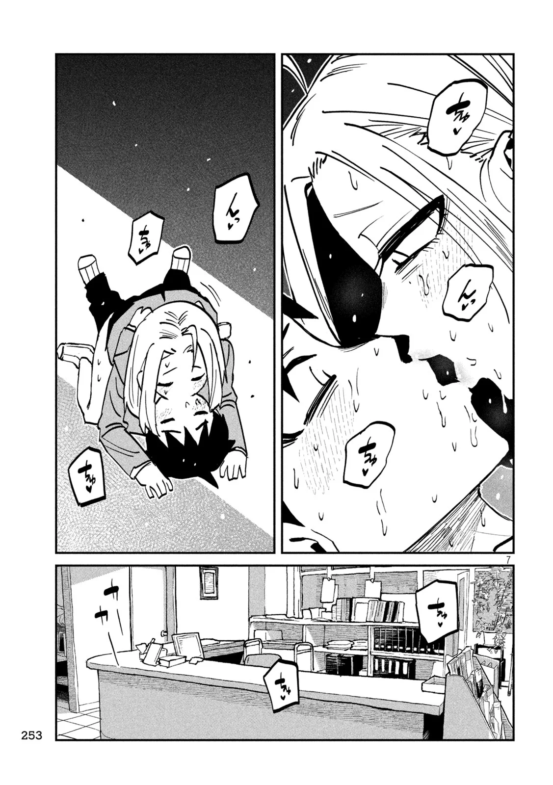 Dare demo Dakeru Kimi ga Suki Chapter 107 7ページ