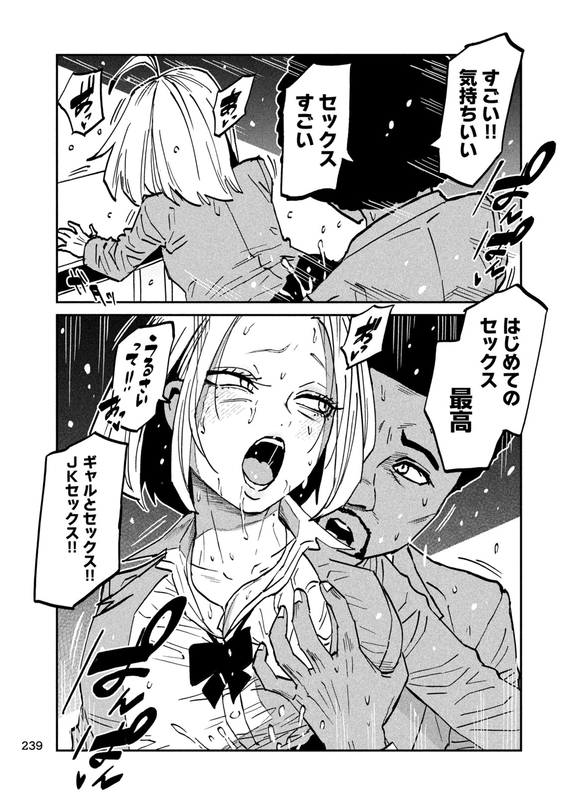 Dare demo Dakeru Kimi ga Suki Chapter 108 9ページ