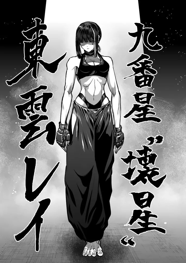Isshou Senkin Chapter 75 11ページ