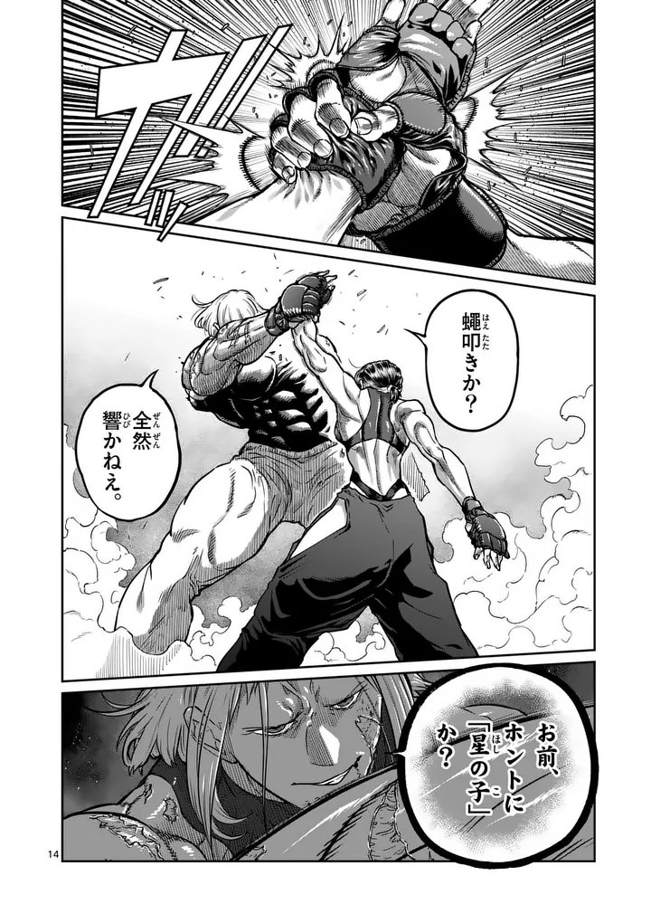 Isshou Senkin Chapter 76 14ページ