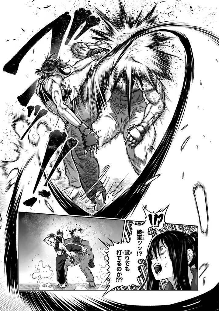 Isshou Senkin Chapter 76 15ページ
