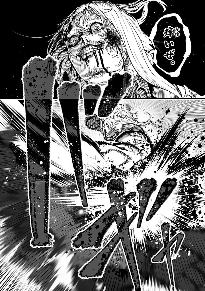 Isshou Senkin Chapter 76 16ページ