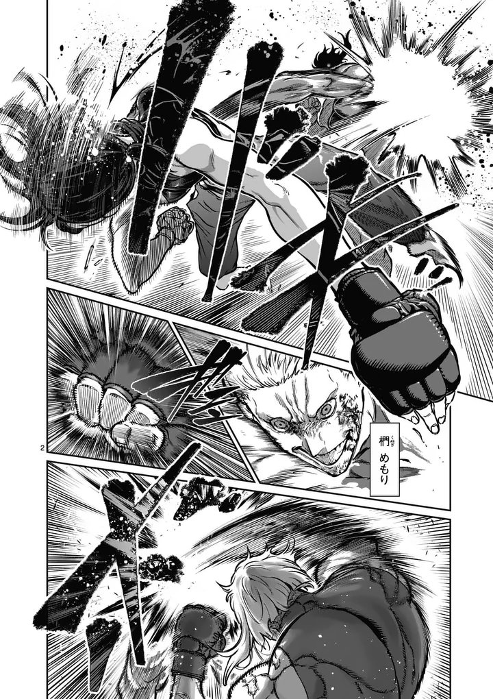 Isshou Senkin Chapter 77 2ページ