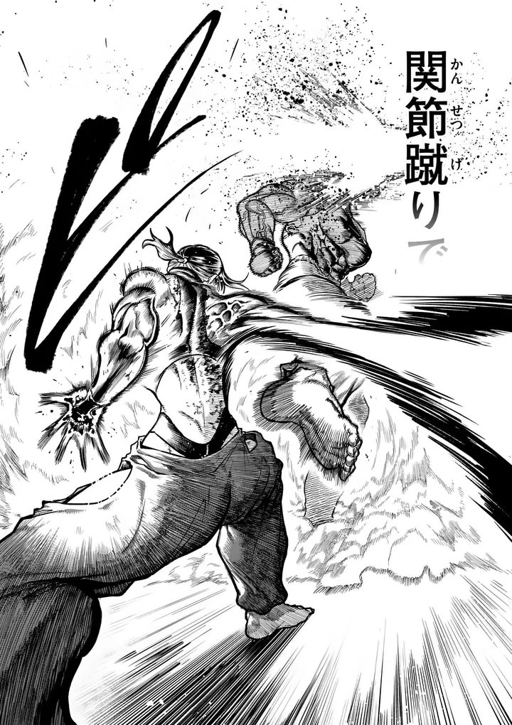 Isshou Senkin Chapter 77 13ページ