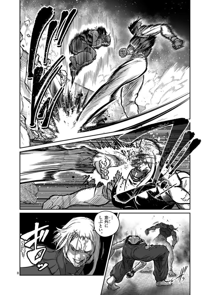 Isshou Senkin Chapter 77 8ページ