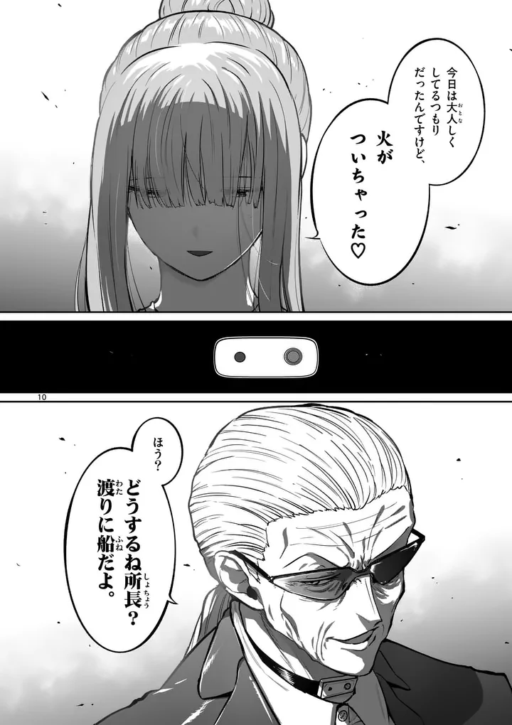 Isshou Senkin Chapter 78 10ページ