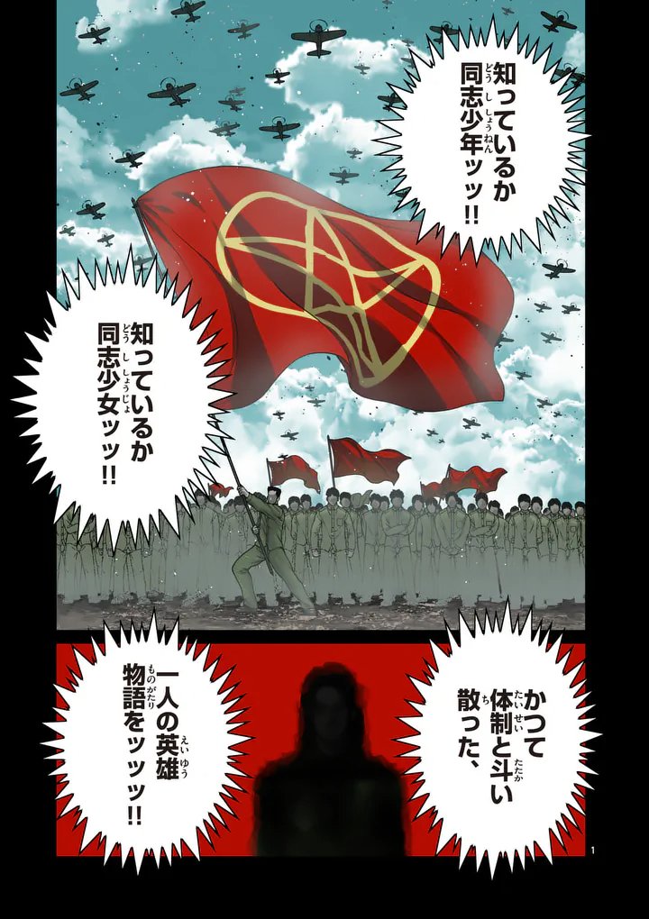Isshou Senkin Chapter 79 1ページ