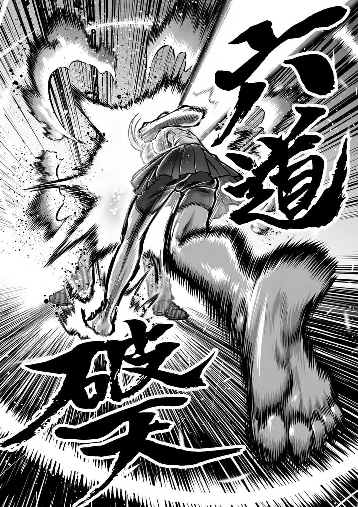 Isshou Senkin Chapter 79 14ページ