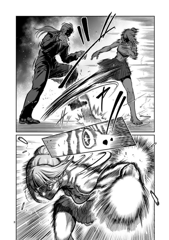 Isshou Senkin Chapter 79 8ページ