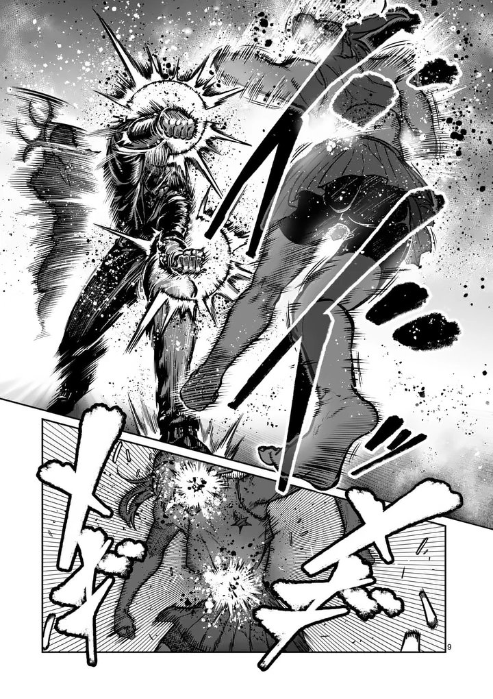 Isshou Senkin Chapter 79 9ページ