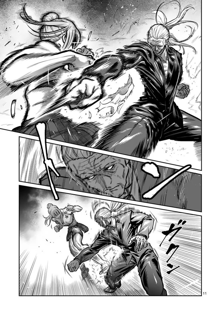 Isshou Senkin Chapter 80 11ページ
