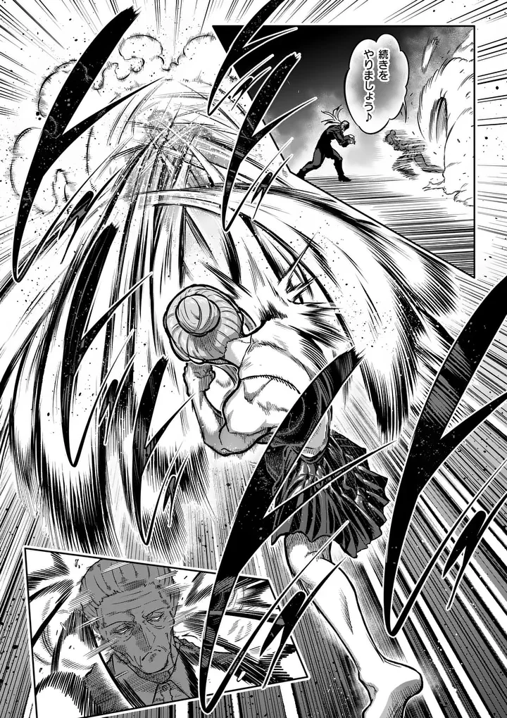 Isshou Senkin Chapter 81 3ページ