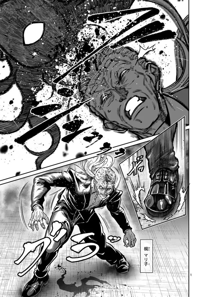 Isshou Senkin Chapter 82 1ページ