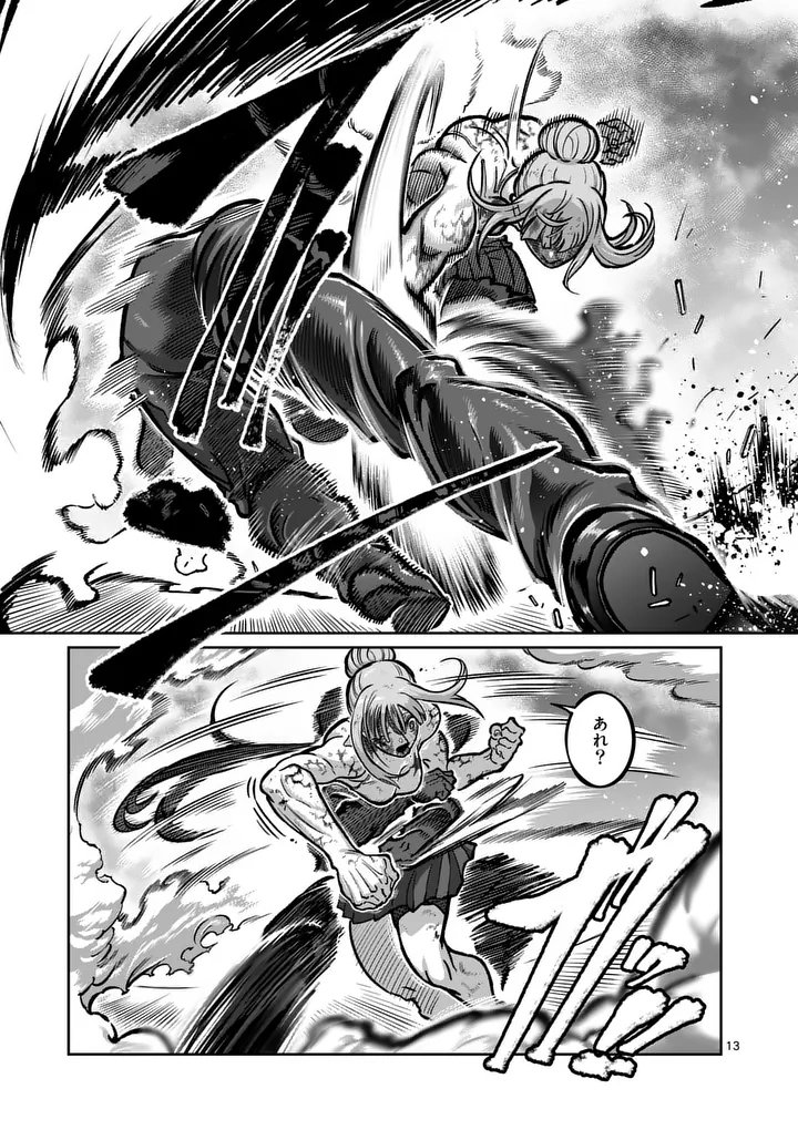Isshou Senkin Chapter 82 13ページ