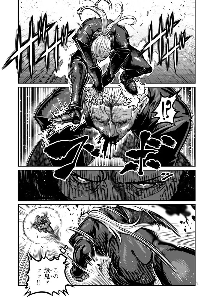 Isshou Senkin Chapter 82 3ページ