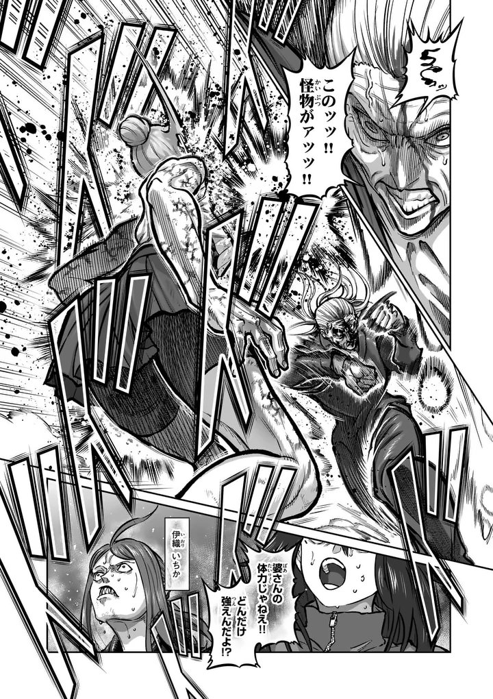 Isshou Senkin Chapter 82 8ページ
