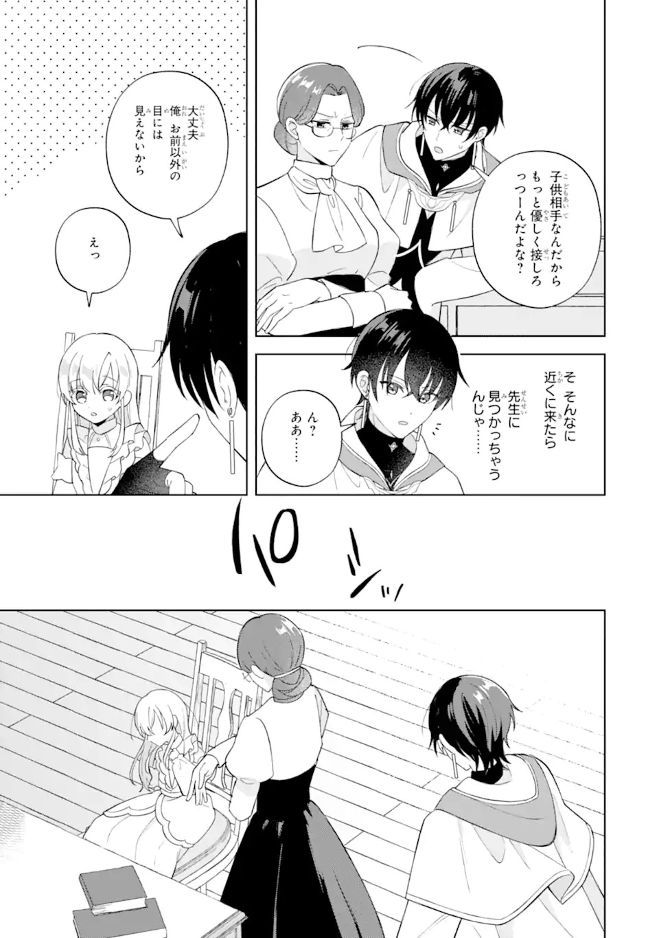 Aisuru Konyakusha ni Korosareta Koushaku Reijou, Shi ni Modori shite Hikari no Koushaku-sama (Otou-sama) no Dekiai ni Kidzuku Chapter 1.1 29ページ