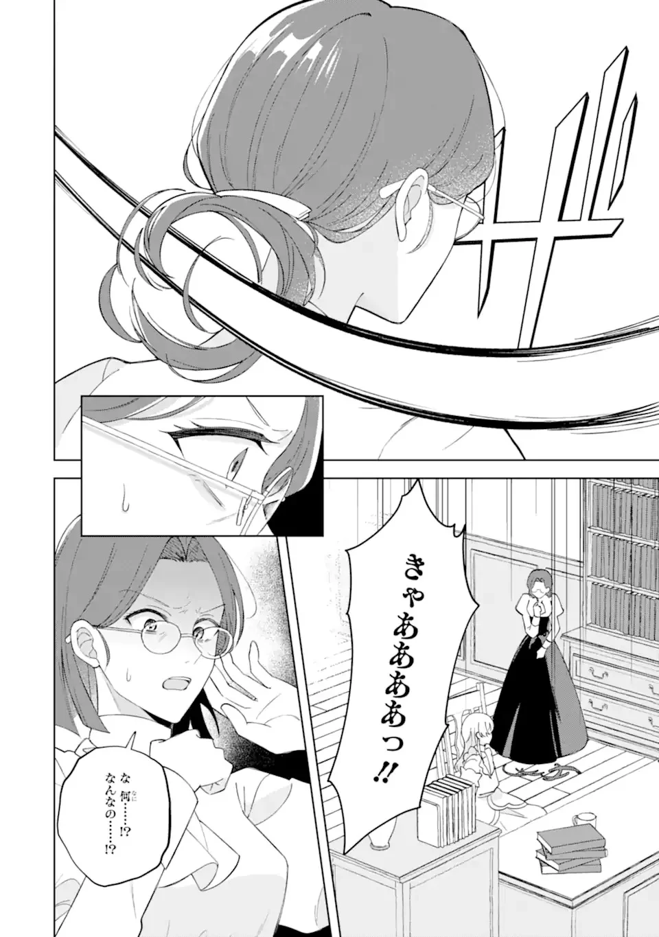Aisuru Konyakusha ni Korosareta Koushaku Reijou, Shi ni Modori shite Hikari no Koushaku-sama (Otou-sama) no Dekiai ni Kidzuku Chapter 1.1 32ページ