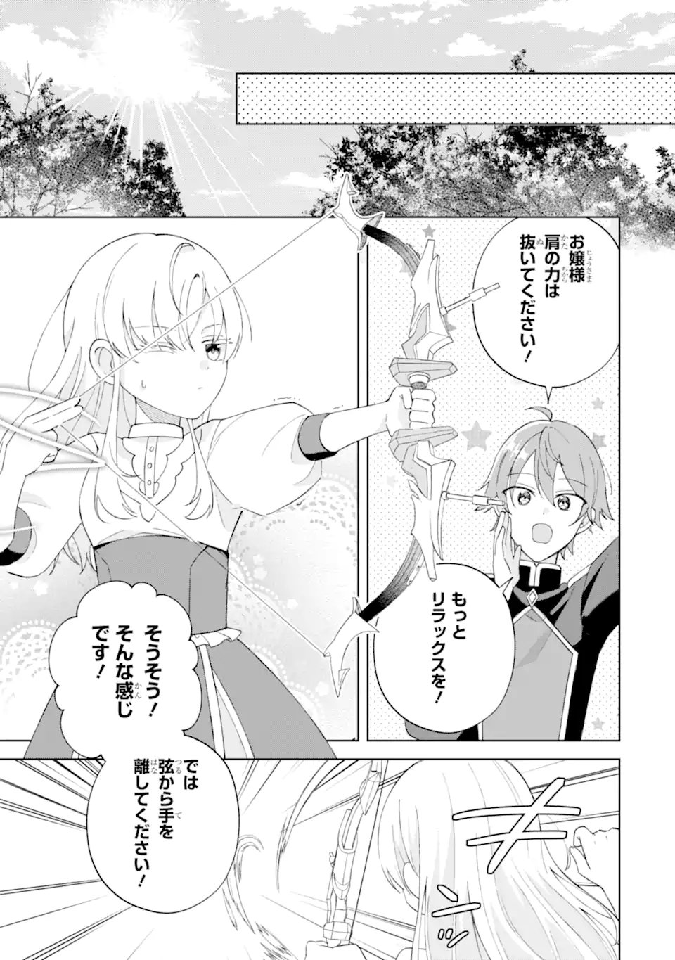 Aisuru Konyakusha ni Korosareta Koushaku Reijou, Shi ni Modori shite Hikari no Koushaku-sama (Otou-sama) no Dekiai ni Kidzuku Chapter 5.3 1ページ