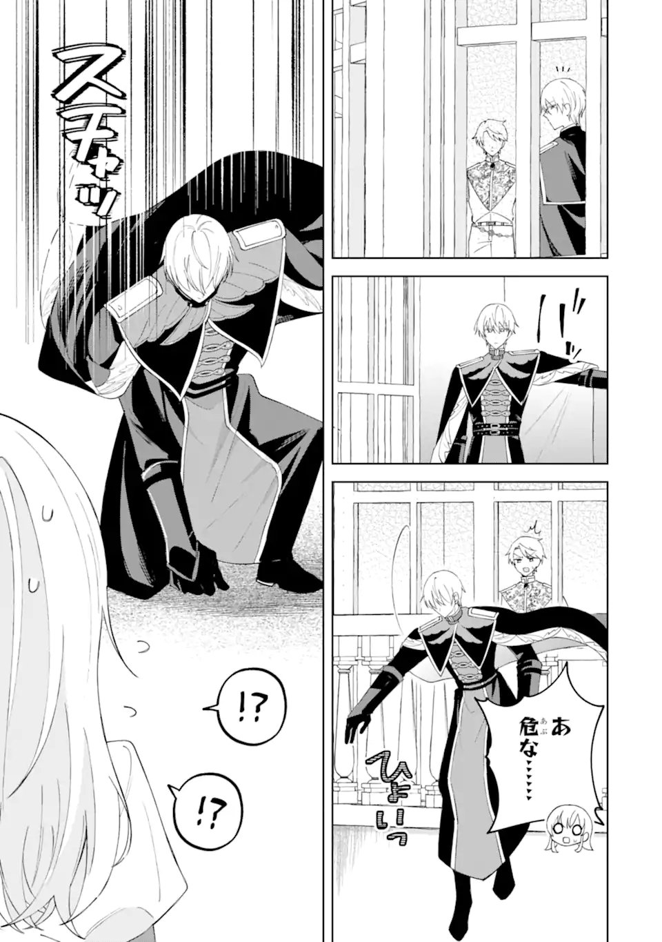 Aisuru Konyakusha ni Korosareta Koushaku Reijou, Shi ni Modori shite Hikari no Koushaku-sama (Otou-sama) no Dekiai ni Kidzuku Chapter 5.3 5ページ