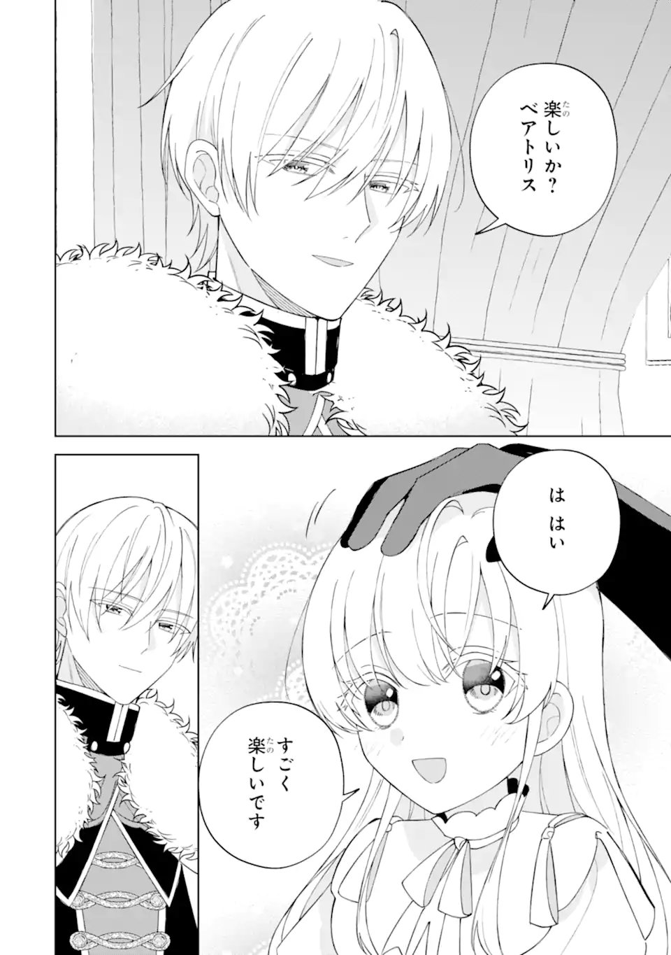 Aisuru Konyakusha ni Korosareta Koushaku Reijou, Shi ni Modori shite Hikari no Koushaku-sama (Otou-sama) no Dekiai ni Kidzuku Chapter 5.4 8ページ