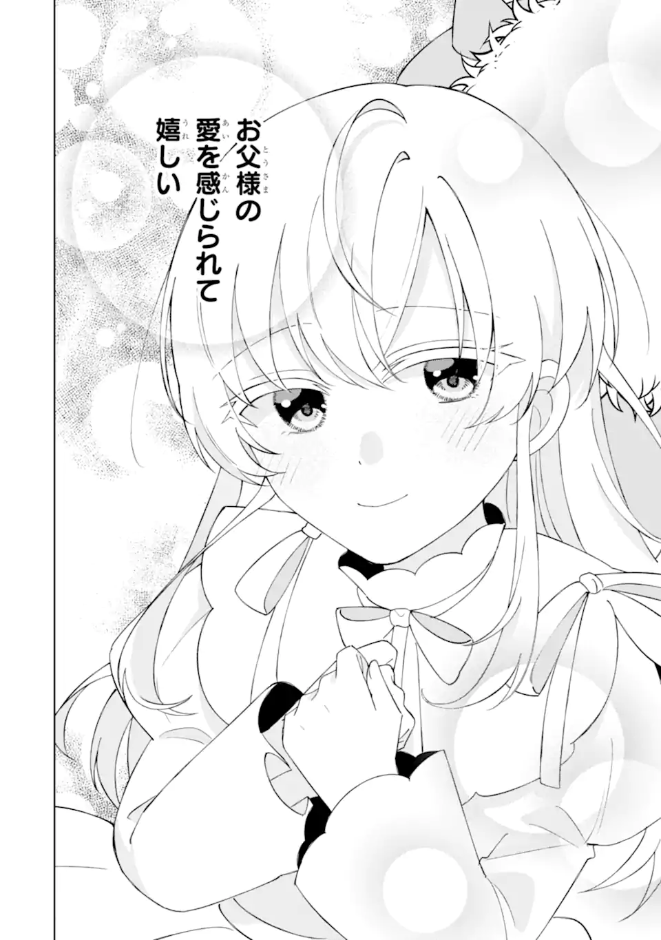 Aisuru Konyakusha ni Korosareta Koushaku Reijou, Shi ni Modori shite Hikari no Koushaku-sama (Otou-sama) no Dekiai ni Kidzuku Chapter 5.5 4ページ