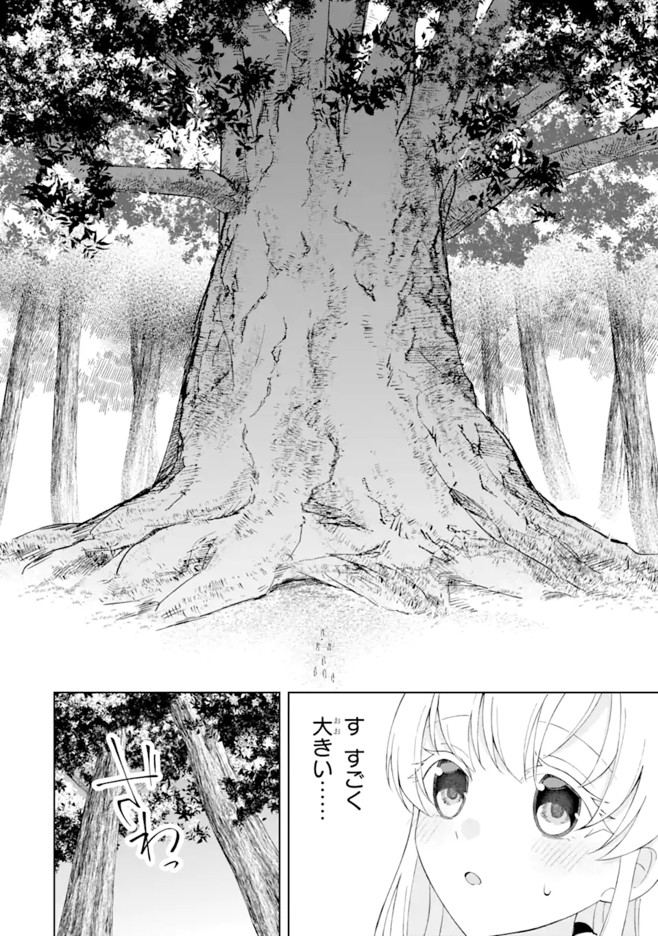 Aisuru Konyakusha ni Korosareta Koushaku Reijou, Shi ni Modori shite Hikari no Koushaku-sama (Otou-sama) no Dekiai ni Kidzuku Chapter 5.5 6ページ
