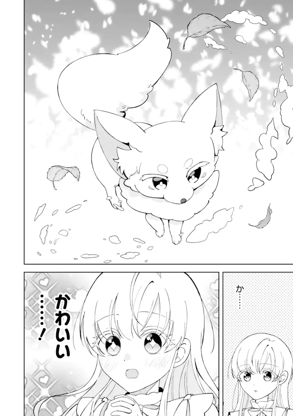 Aisuru Konyakusha ni Korosareta Koushaku Reijou, Shi ni Modori shite Hikari no Koushaku-sama (Otou-sama) no Dekiai ni Kidzuku Chapter 6.1 4ページ