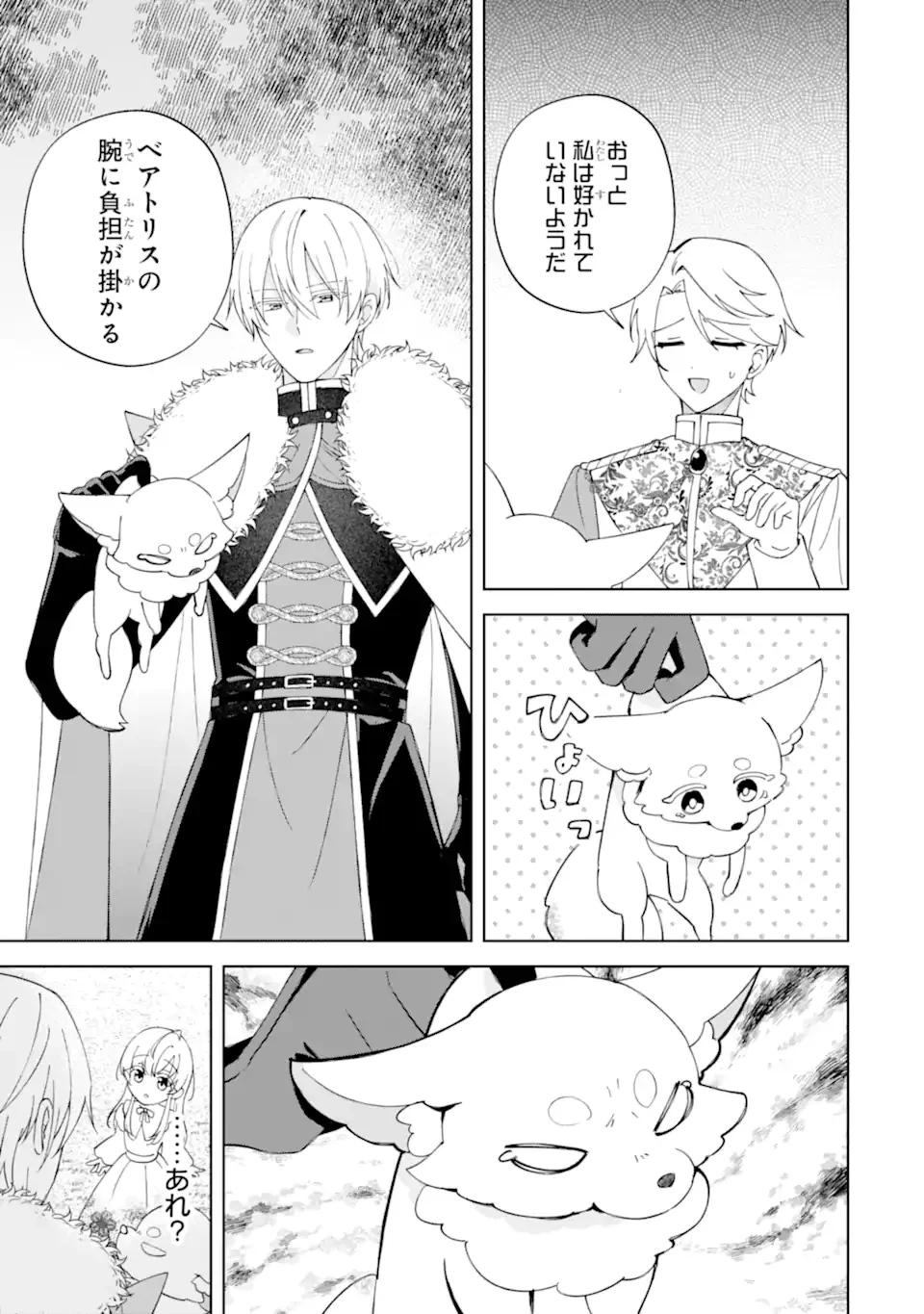 Aisuru Konyakusha ni Korosareta Koushaku Reijou, Shi ni Modori shite Hikari no Koushaku-sama (Otou-sama) no Dekiai ni Kidzuku Chapter 6.1 7ページ