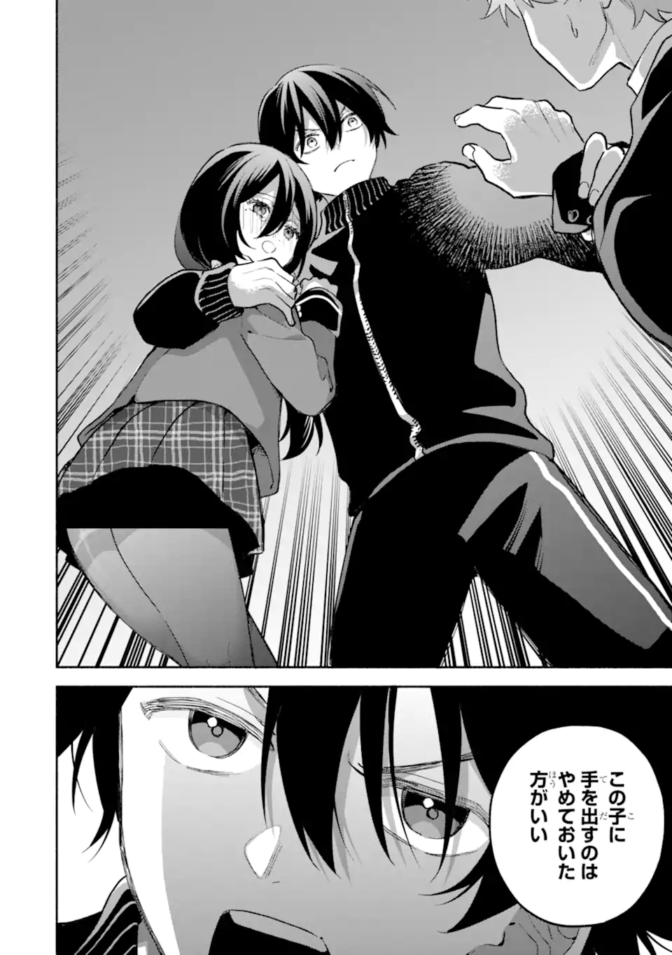 Cool na Megami-sama to Issho ni Sundara, Amayakashi Sugite Ponkotsu ni shite Shimatta Ken ni Tsuite Chapter 33.1 4ページ