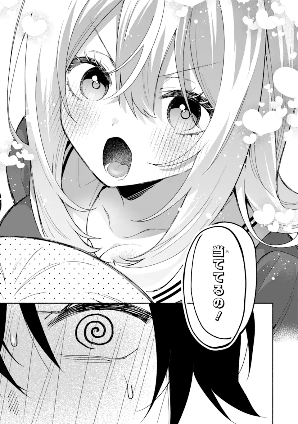 Cool na Megami-sama to Issho ni Sundara, Amayakashi Sugite Ponkotsu ni shite Shimatta Ken ni Tsuite Chapter 35.1 14ページ
