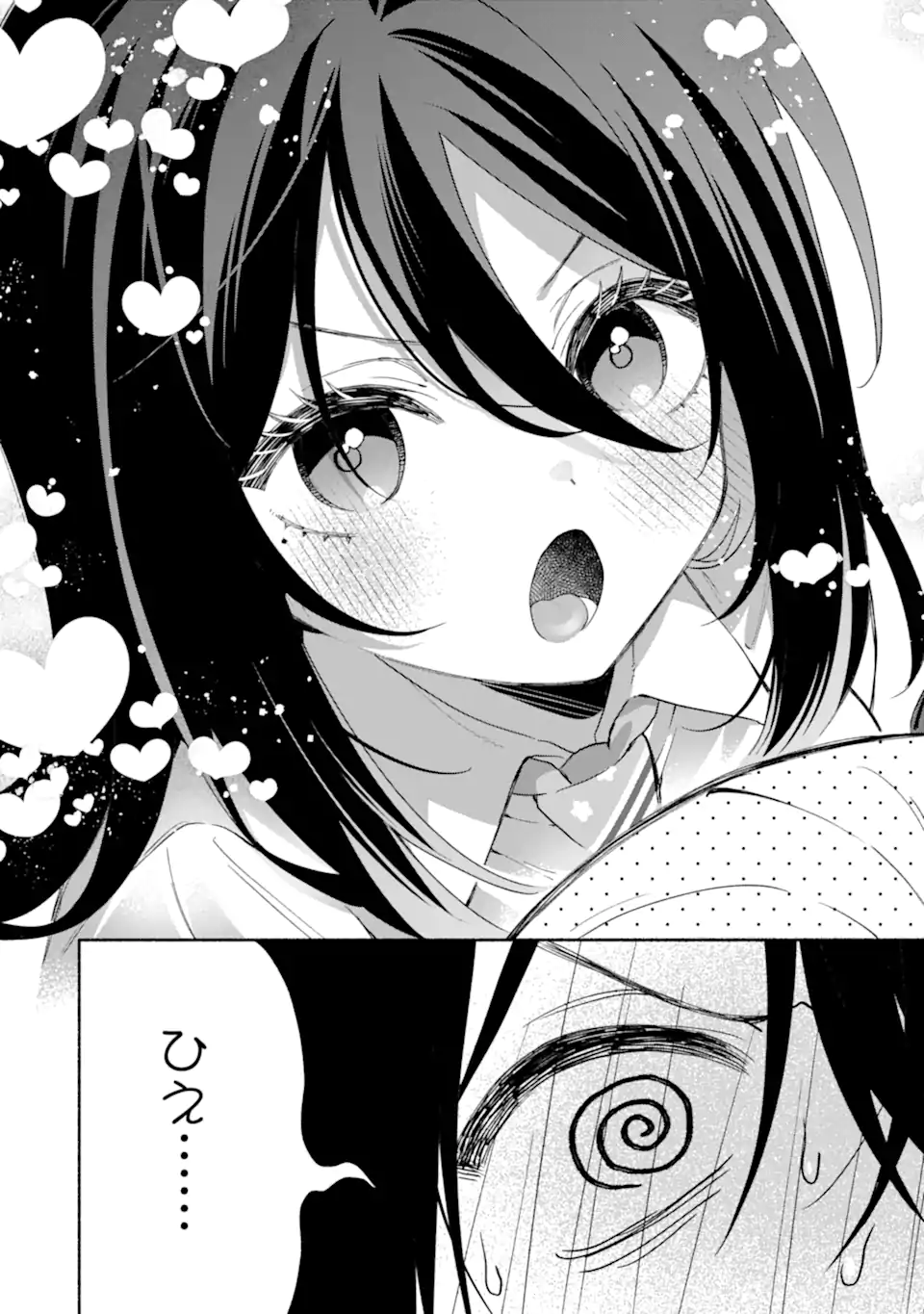 Cool na Megami-sama to Issho ni Sundara, Amayakashi Sugite Ponkotsu ni shite Shimatta Ken ni Tsuite Chapter 35.1 15ページ
