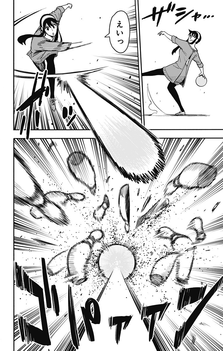 Spy x Family Chapter 121 3ページ