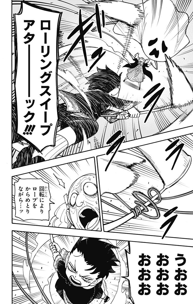 Spy x Family Chapter 126 6ページ