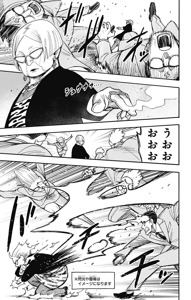 Spy x Family Chapter 127 3ページ