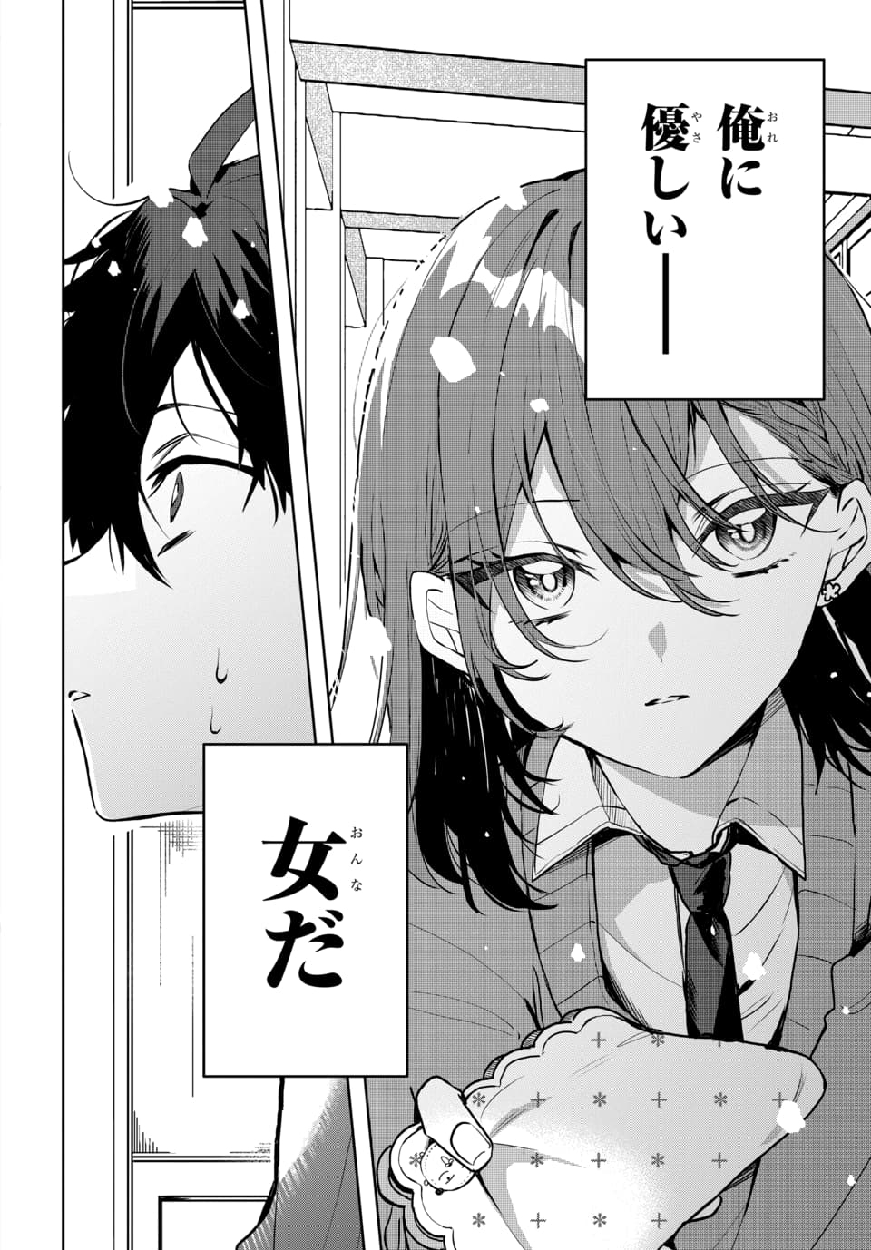 Osoraku Kanojo wa Ore no Aniki o Neratteru Chapter 1 2ページ