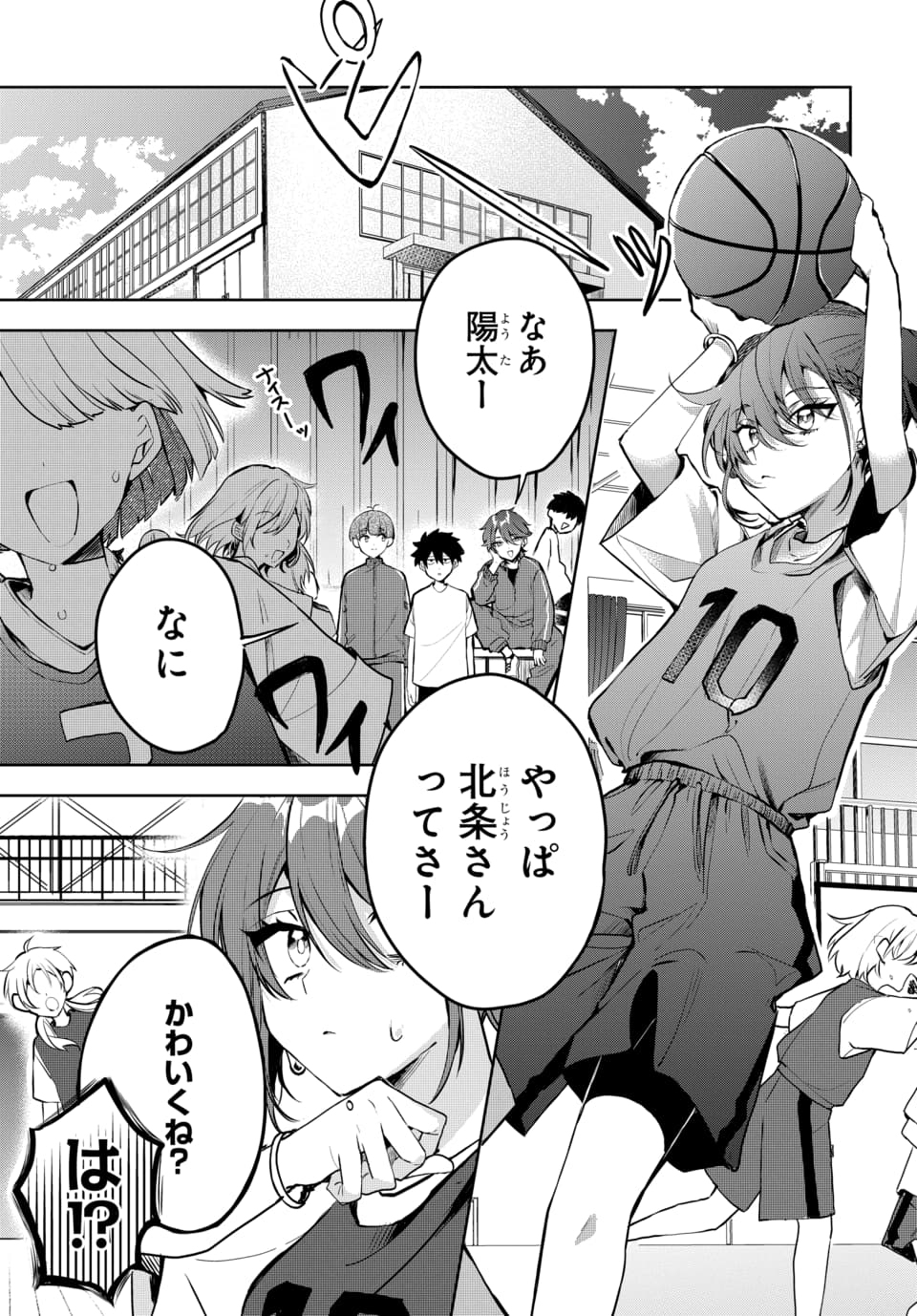 Osoraku Kanojo wa Ore no Aniki o Neratteru Chapter 1 11ページ