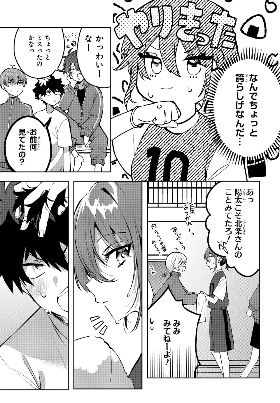Osoraku Kanojo wa Ore no Aniki o Neratteru Chapter 1 13ページ