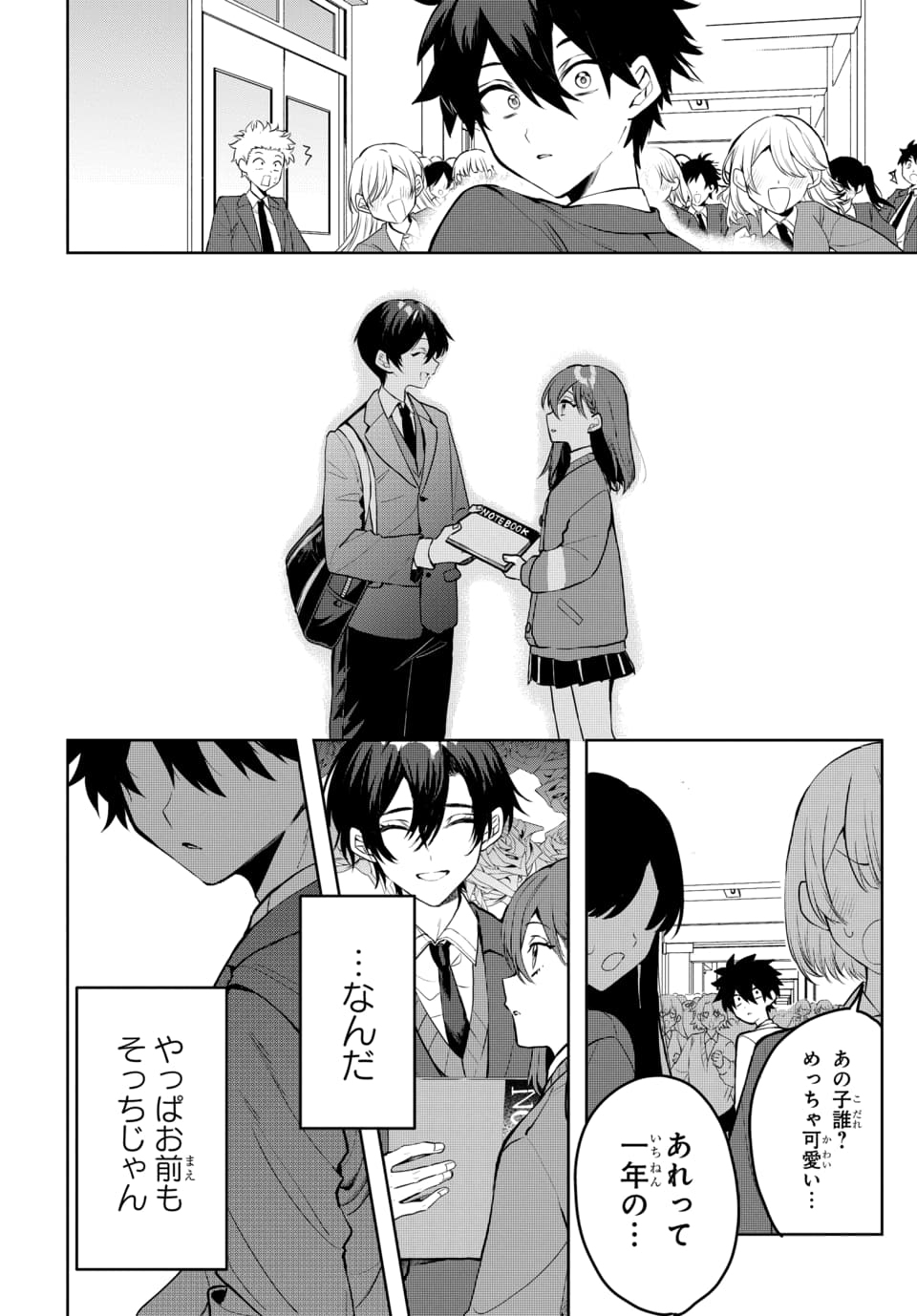 Osoraku Kanojo wa Ore no Aniki o Neratteru Chapter 1 16ページ
