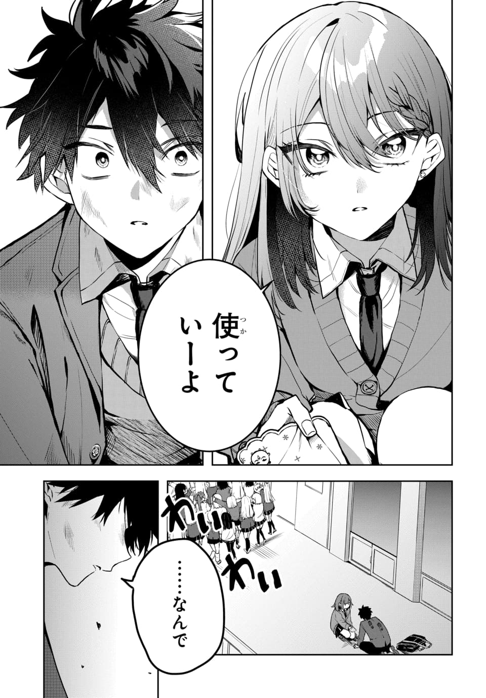 Osoraku Kanojo wa Ore no Aniki o Neratteru Chapter 1 19ページ