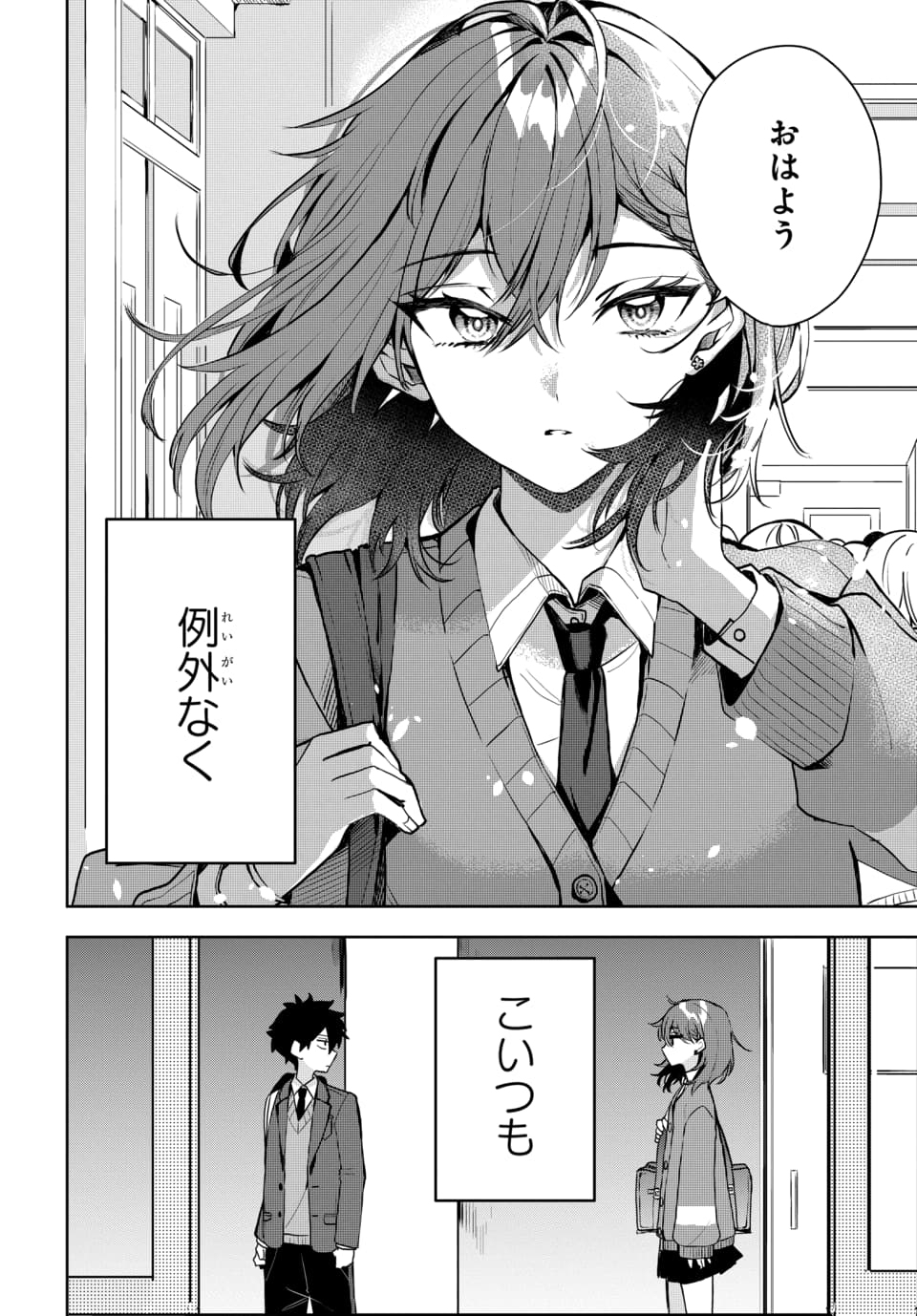 Osoraku Kanojo wa Ore no Aniki o Neratteru Chapter 1 6ページ