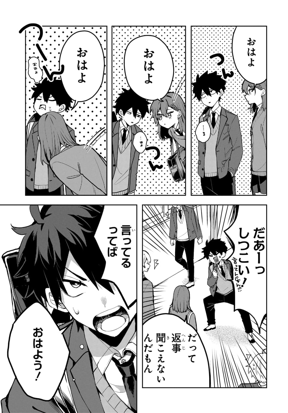 Osoraku Kanojo wa Ore no Aniki o Neratteru Chapter 1 7ページ