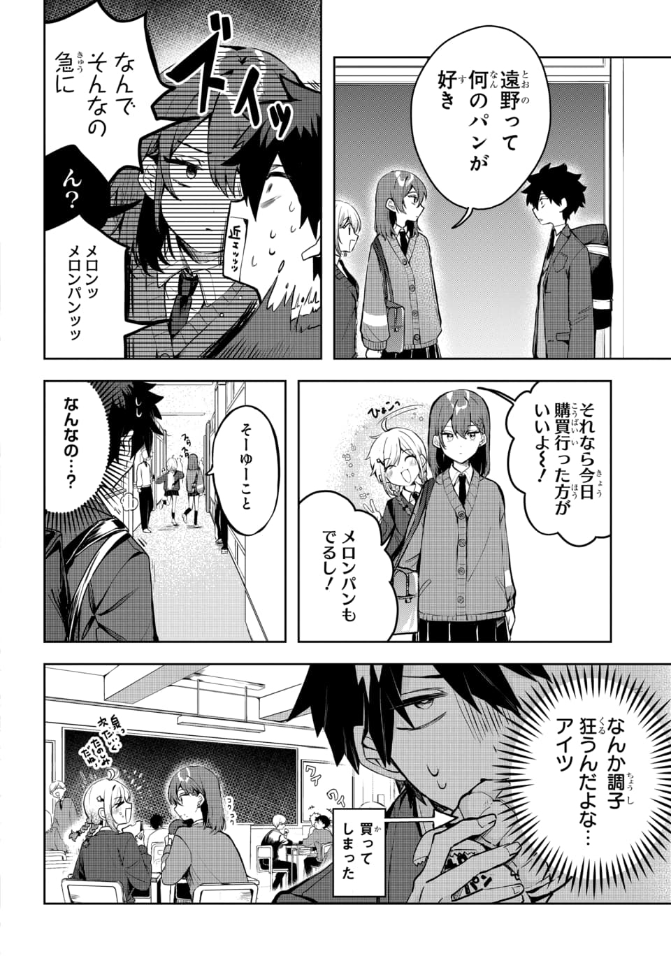 Osoraku Kanojo wa Ore no Aniki o Neratteru Chapter 1 10ページ