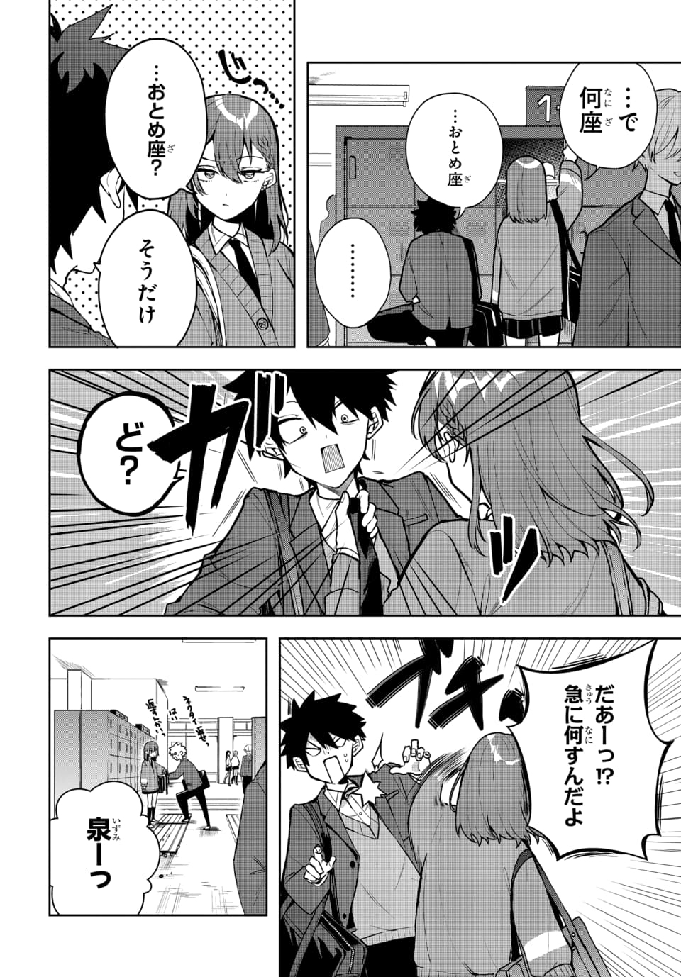 Osoraku Kanojo wa Ore no Aniki o Neratteru Chapter 1.5 2ページ