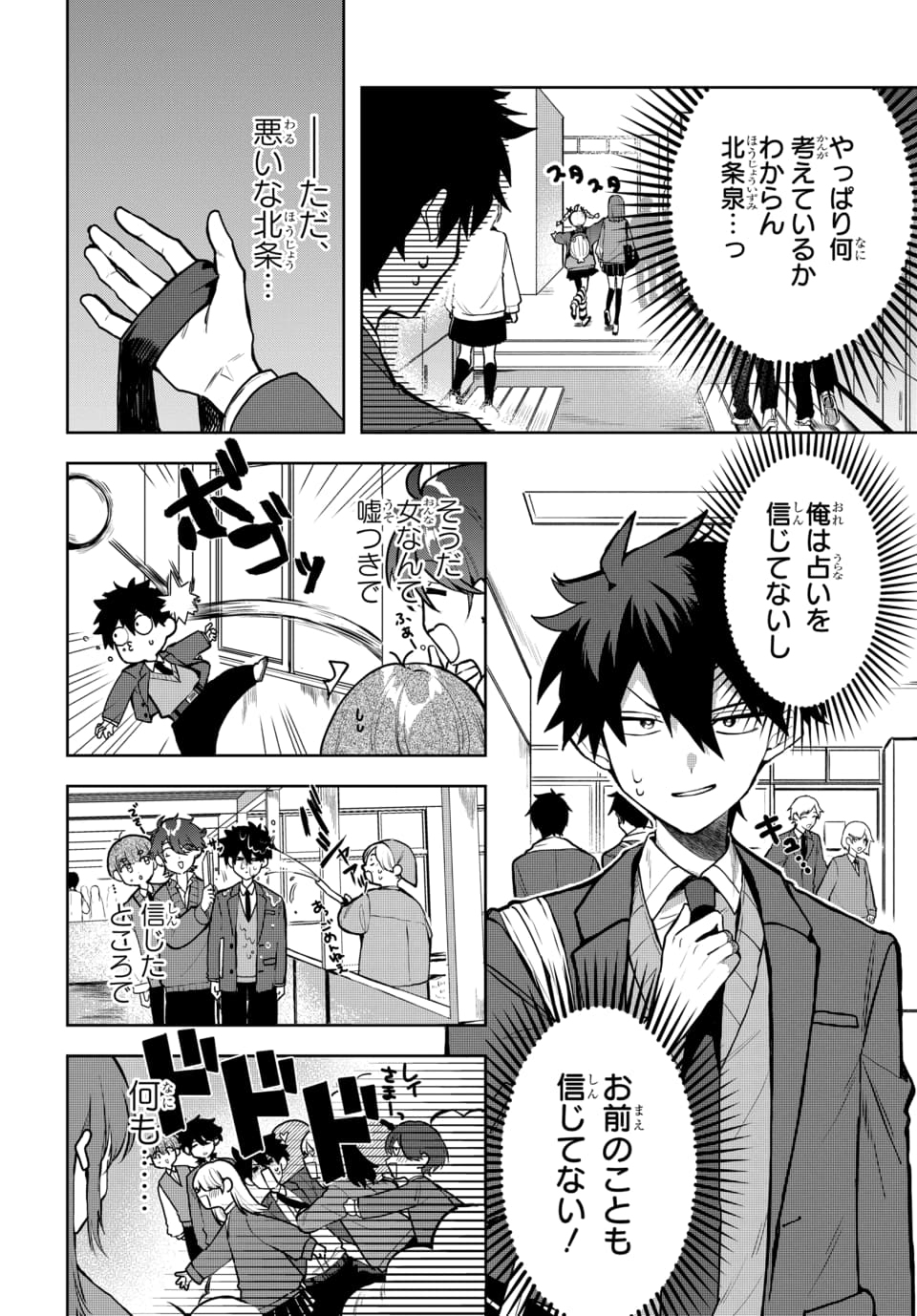 Osoraku Kanojo wa Ore no Aniki o Neratteru Chapter 1.5 4ページ