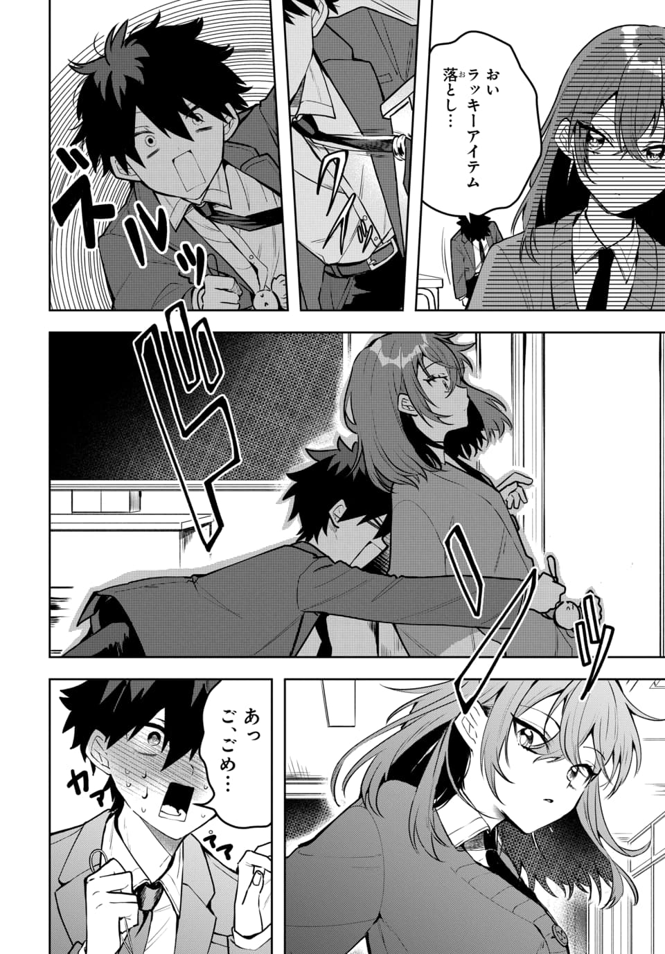 Osoraku Kanojo wa Ore no Aniki o Neratteru Chapter 1.5 6ページ
