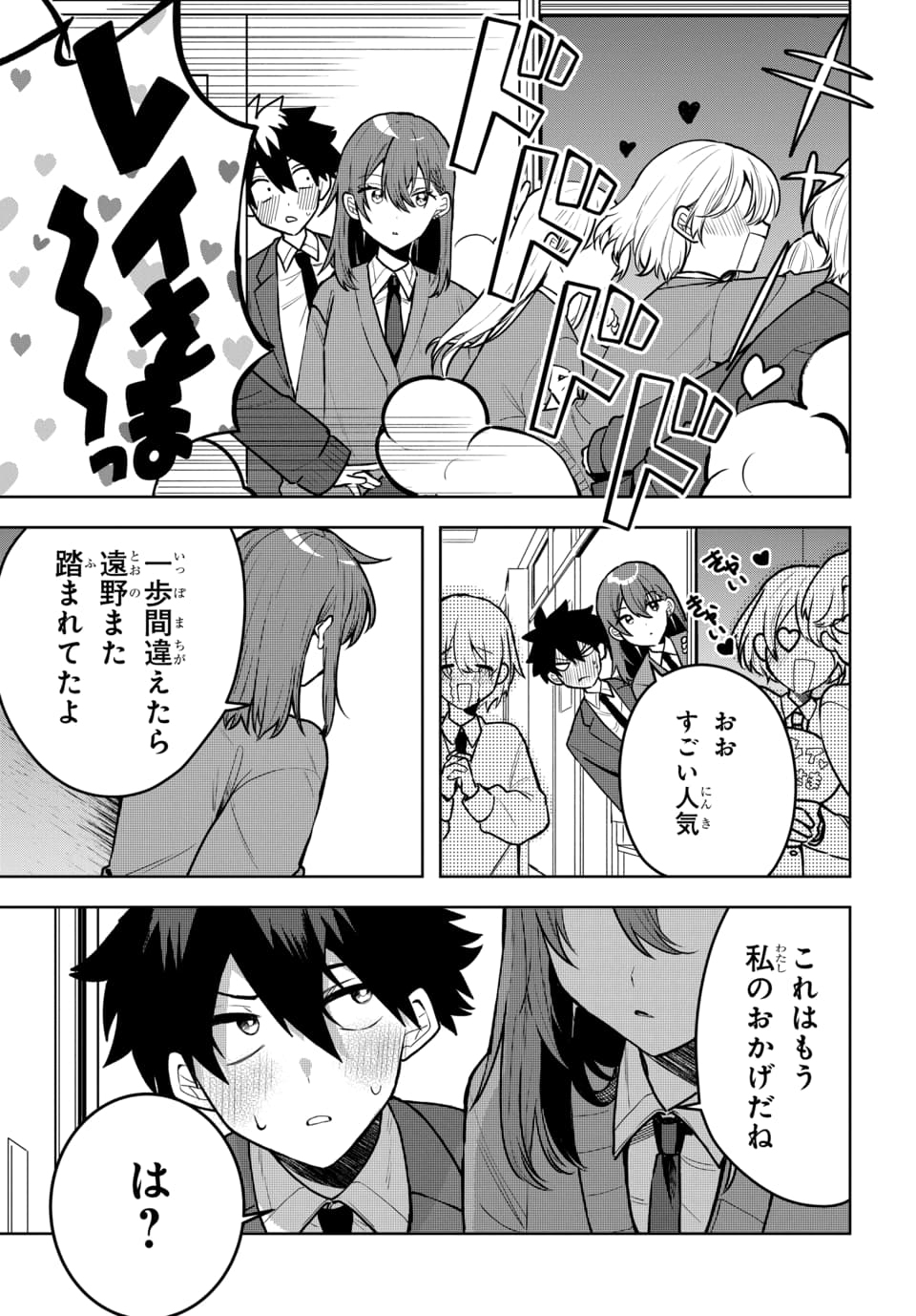 Osoraku Kanojo wa Ore no Aniki o Neratteru Chapter 1.5 7ページ